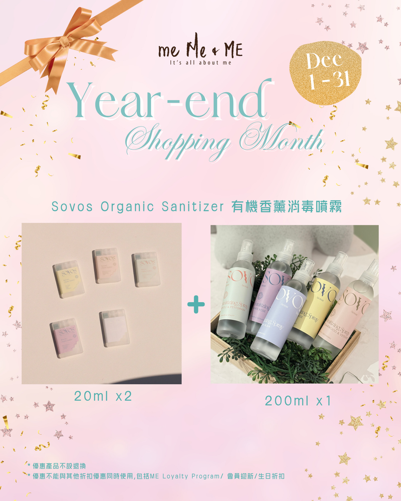 Sovos 消毒噴霧組合