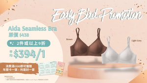 Promotional banner for Aida Seamless Bra with two bra colors on a light background.