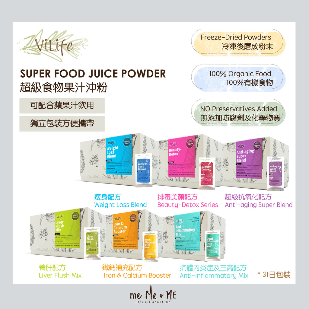 ViLife Superfood Juice Powder 有機超級 食物 果汁 沖粉